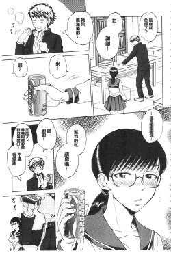 Page 60 of Kanojo ga Miteru Boku no Sex | 女友她正在看我的淫猥性交