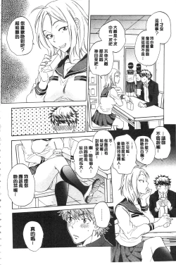 Page 7 of Kanojo ga Miteru Boku no Sex | 女友她正在看我的淫猥性交