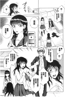 Page 82 of Kanojo ga Miteru Boku no Sex | 女友她正在看我的淫猥性交