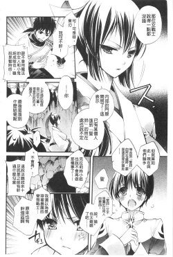 Page 124 of Seinaru Suzu no Naku Sekai | 神聖的鈴聲響起的世界