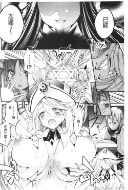 Page 134 of Seinaru Suzu no Naku Sekai | 神聖的鈴聲響起的世界