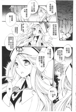 Page 153 of Seinaru Suzu no Naku Sekai | 神聖的鈴聲響起的世界