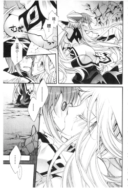 Page 157 of Seinaru Suzu no Naku Sekai | 神聖的鈴聲響起的世界