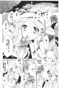 Page 158 of Seinaru Suzu no Naku Sekai | 神聖的鈴聲響起的世界