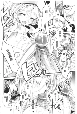 Page 162 of Seinaru Suzu no Naku Sekai | 神聖的鈴聲響起的世界