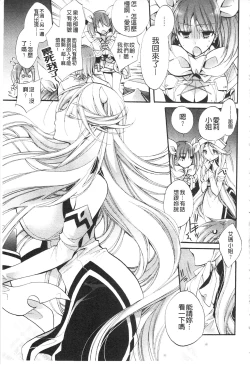 Page 169 of Seinaru Suzu no Naku Sekai | 神聖的鈴聲響起的世界