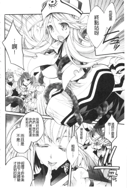 Page 176 of Seinaru Suzu no Naku Sekai | 神聖的鈴聲響起的世界