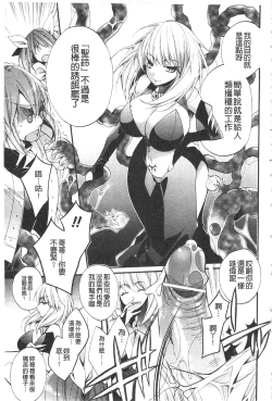 Page 177 of Seinaru Suzu no Naku Sekai | 神聖的鈴聲響起的世界