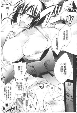 Page 199 of Seinaru Suzu no Naku Sekai | 神聖的鈴聲響起的世界