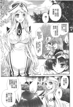 Page 19 of Seinaru Suzu no Naku Sekai | 神聖的鈴聲響起的世界