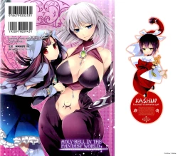 Page 208 of Seinaru Suzu no Naku Sekai | 神聖的鈴聲響起的世界