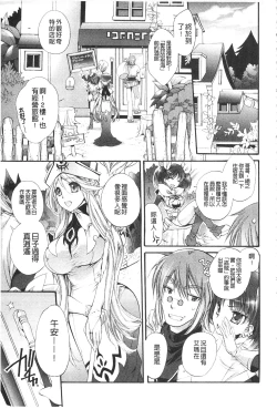 Page 21 of Seinaru Suzu no Naku Sekai | 神聖的鈴聲響起的世界