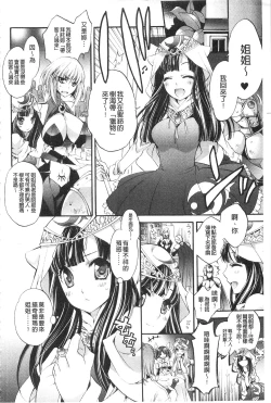 Page 40 of Seinaru Suzu no Naku Sekai | 神聖的鈴聲響起的世界