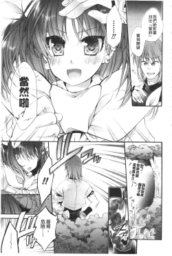 Page 43 of Seinaru Suzu no Naku Sekai | 神聖的鈴聲響起的世界