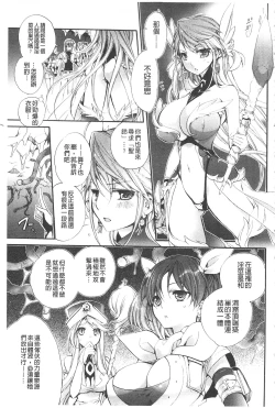 Page 71 of Seinaru Suzu no Naku Sekai | 神聖的鈴聲響起的世界