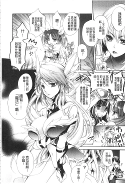 Page 80 of Seinaru Suzu no Naku Sekai | 神聖的鈴聲響起的世界