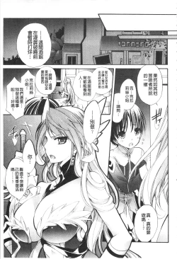 Page 81 of Seinaru Suzu no Naku Sekai | 神聖的鈴聲響起的世界