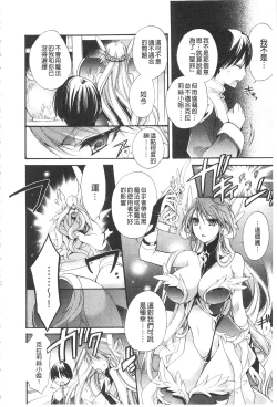 Page 82 of Seinaru Suzu no Naku Sekai | 神聖的鈴聲響起的世界