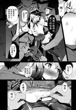 Page 10 of Meikai ni Ukabishi Akatsuki no Honoo