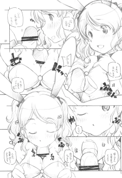 Page 20 of Amakami