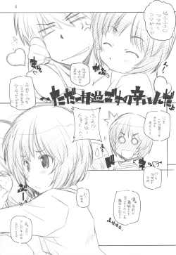 Page 4 of Amakami