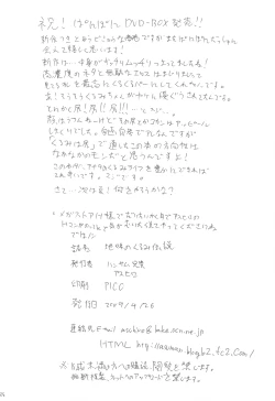 Page 25 of Jimi no Kurumi Densetsu