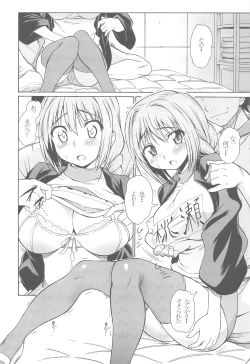 Page 3 of Jimi no Kurumi Densetsu