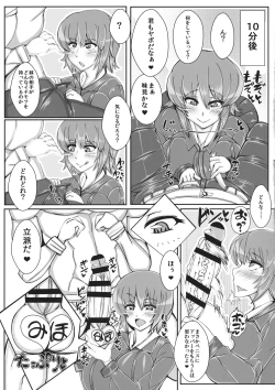 Page 12 of Nishizumi-ryuu Sakusei Jutsu