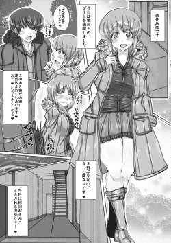 Page 4 of Nishizumi-ryuu Sakusei Jutsu