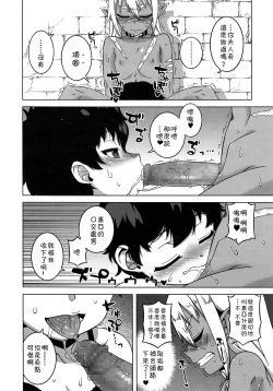 Page 10 of Goshujin-sama to Dorei no Tsuma