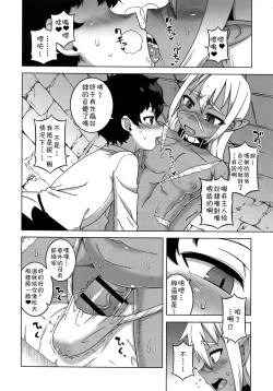 Page 14 of Goshujin-sama to Dorei no Tsuma