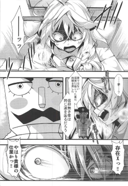Page 23 of Youjoku Senki