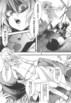 Page 24 of Youjoku Senki