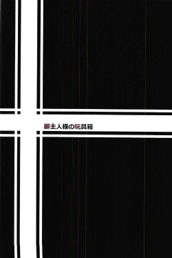 Page 26 of Youjoku Senki