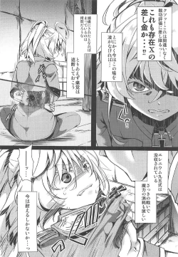 Page 3 of Youjoku Senki