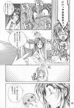 Page 14 of Shade no Yume Kara Sameru Made