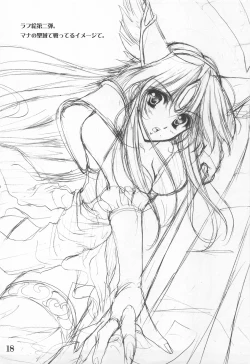 Page 17 of Shade no Yume Kara Sameru Made