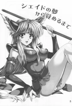 Page 4 of Shade no Yume Kara Sameru Made