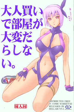 (C65) [Hellabunna (Iruma Kamiri)] Otonagai de Heya ga Taihen Darashinai (Various) [Colorized]