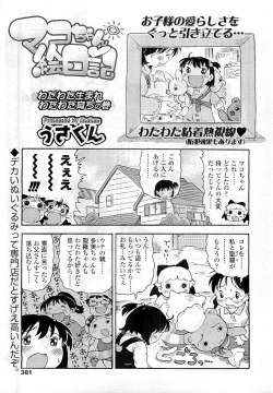 Page 381 of Comic LO 2009-06 Vol. 63