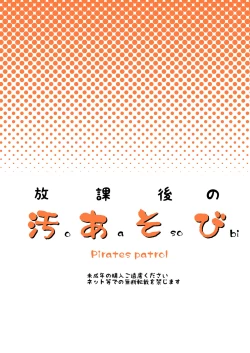 Page 24 of Houkago no Oasobi