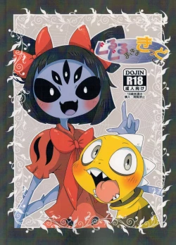 Page 1 of Guruguru Makimakid-kun