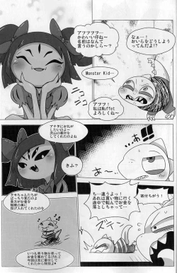 Page 3 of Guruguru Makimakid-kun