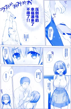 Page 6 of Shuumatsu no Tawawa 3 - Tawawa on Weekend 3