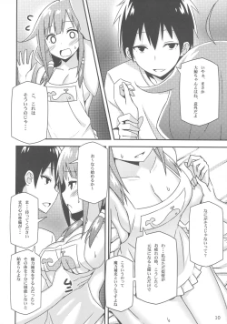 Page 9 of Taigei-Chan demo Kaizou ga Shitai!