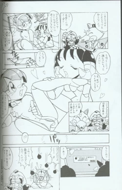 Page 23 of Cattou Ninden Teyandee Ryou