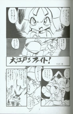 Page 4 of Cattou Ninden Teyandee Ryou