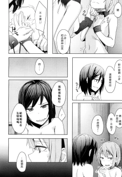 Page 3 of Toshiue no Kanojo no Imouto ni GyakuRa Sareru Shounen