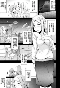 Page 4 of Toshiue no Kanojo no Imouto ni GyakuRa Sareru Shounen