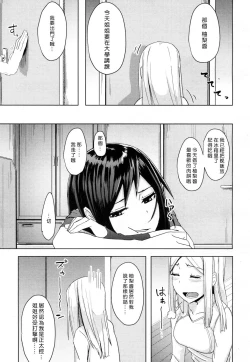 Page 8 of Toshiue no Kanojo no Imouto ni GyakuRa Sareru Shounen